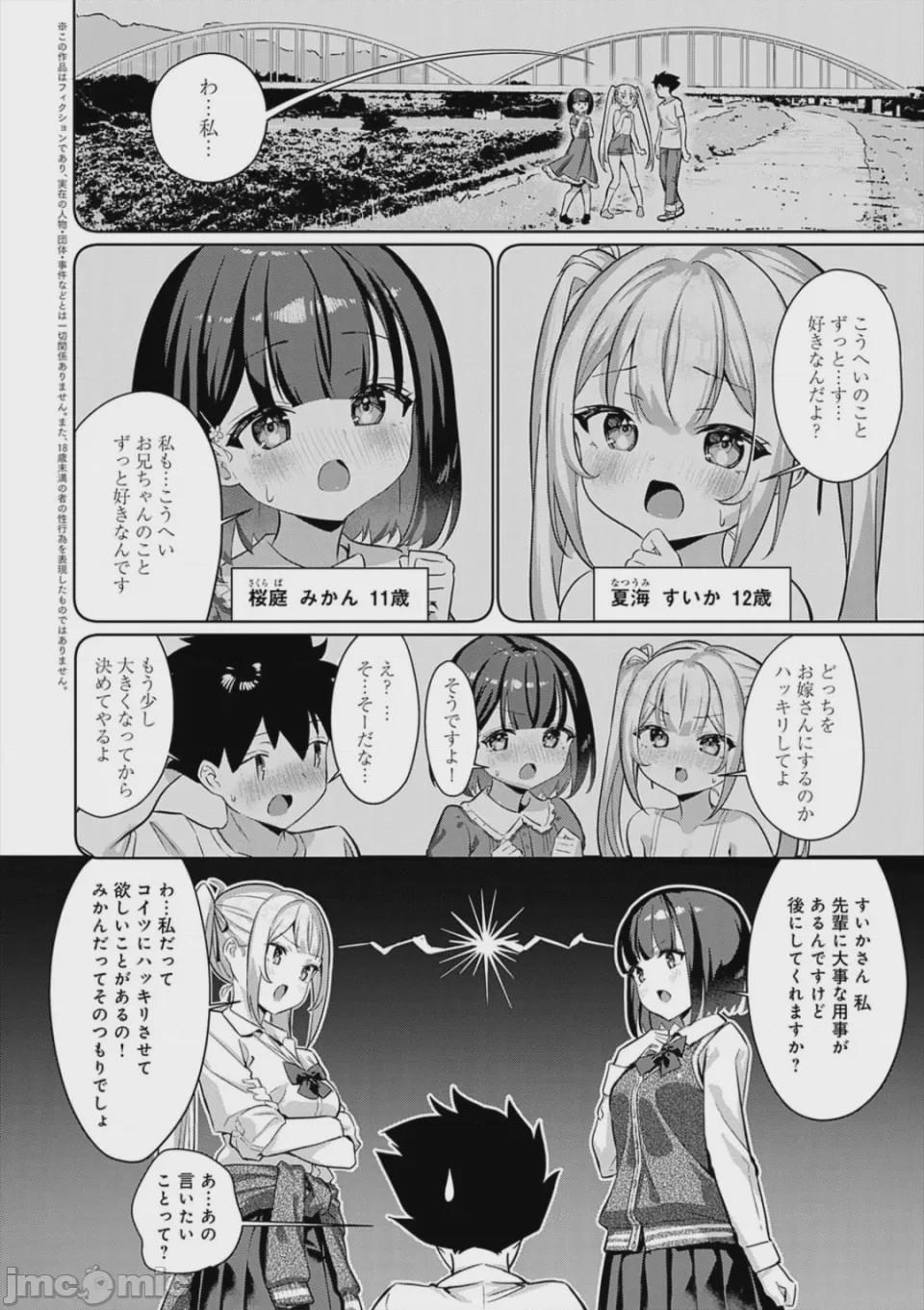 第1话, page 64