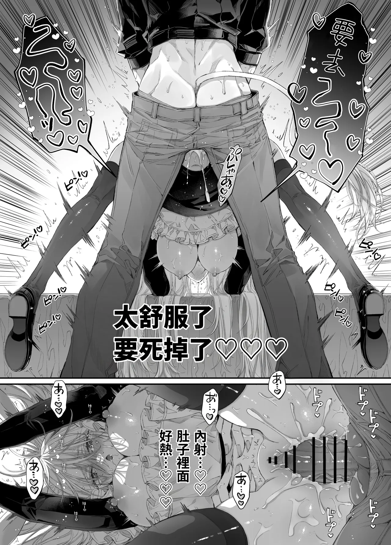 第 1 章, страница 102