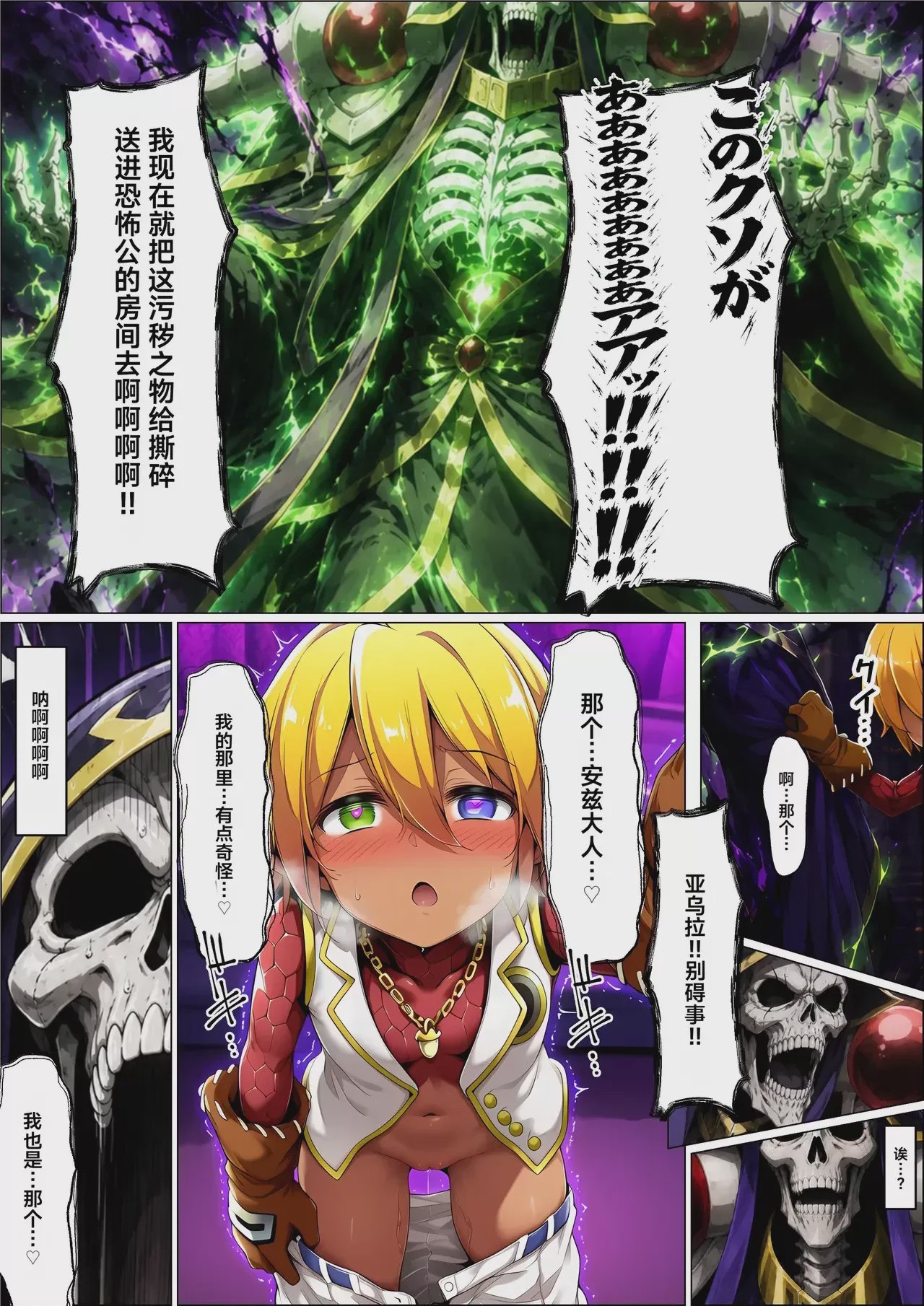 第1话, trang 91