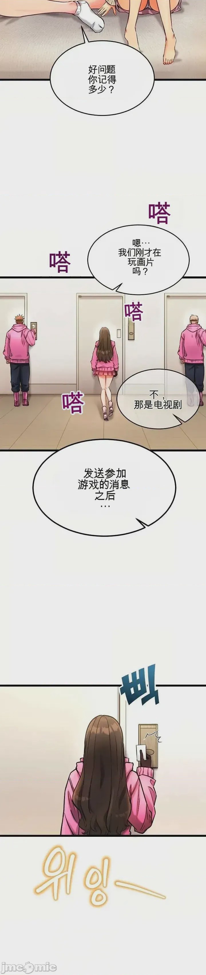 第1话 1, страница 5
