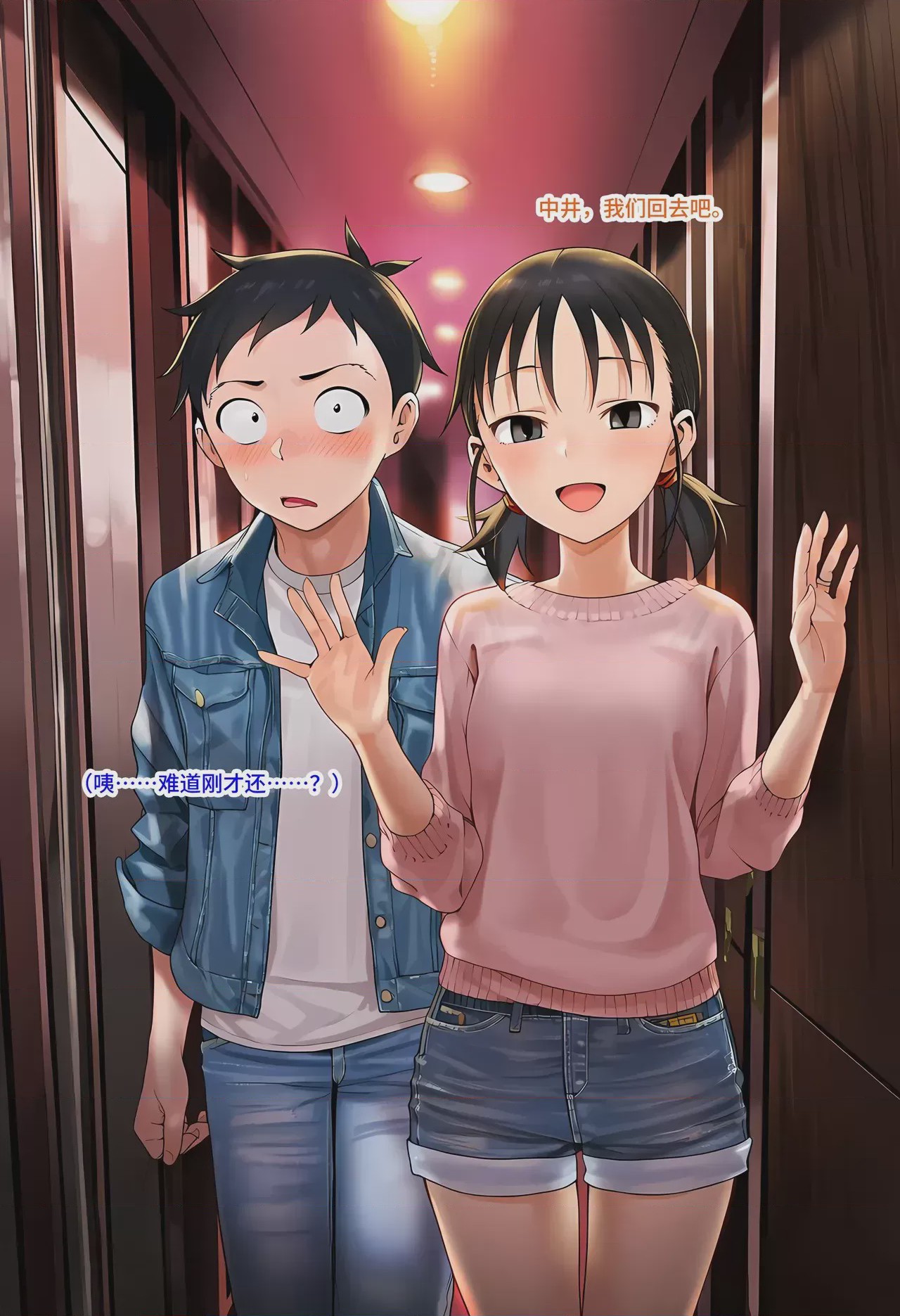 第1话, page 76