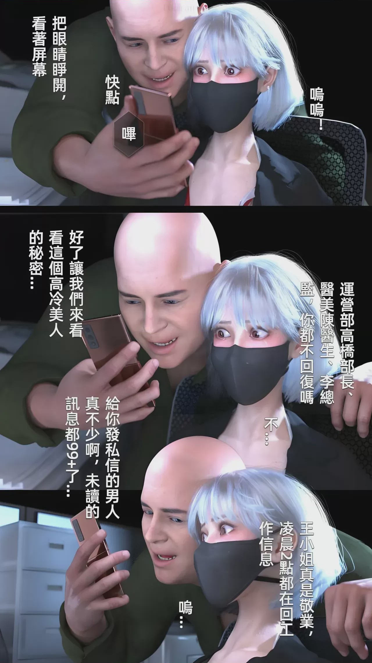 第1话，第 75 頁