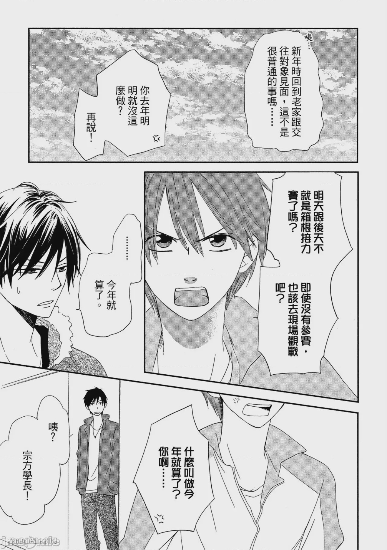 第1话, pahina 176