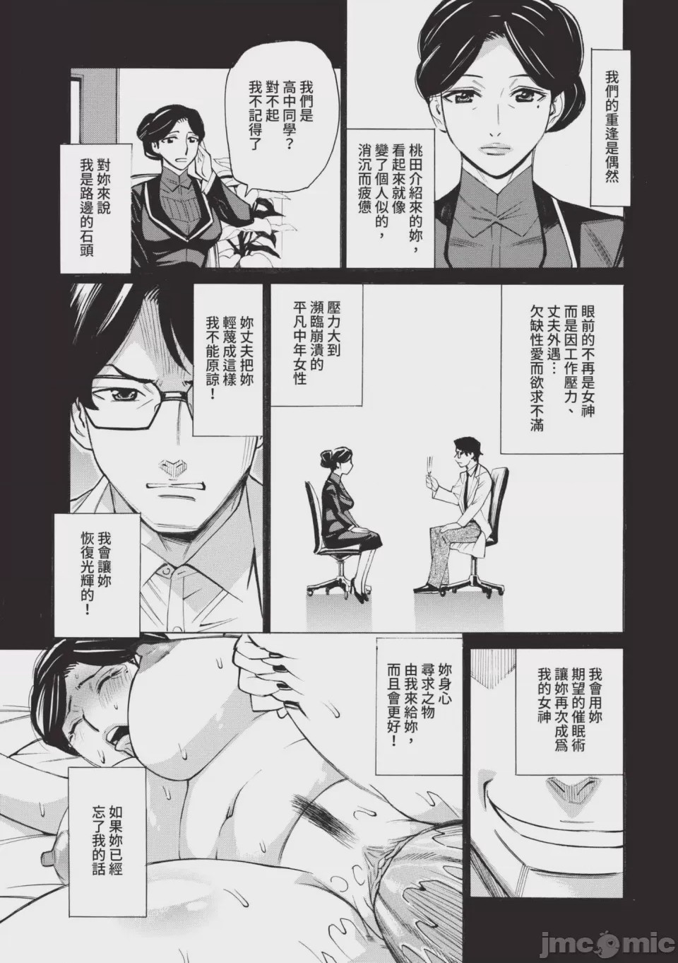 第1话, pahina 88