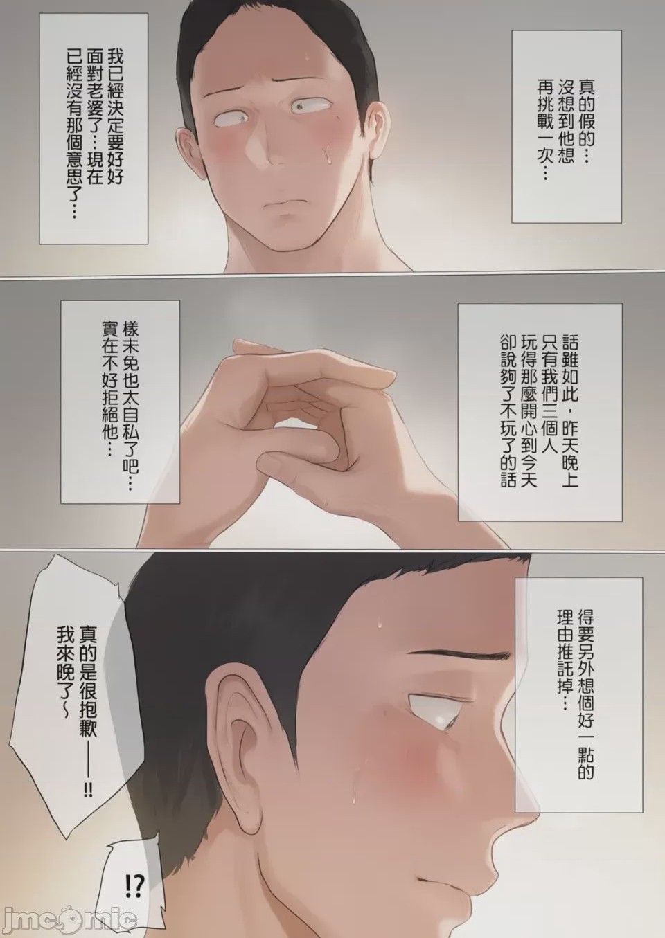 第1话, страница 194