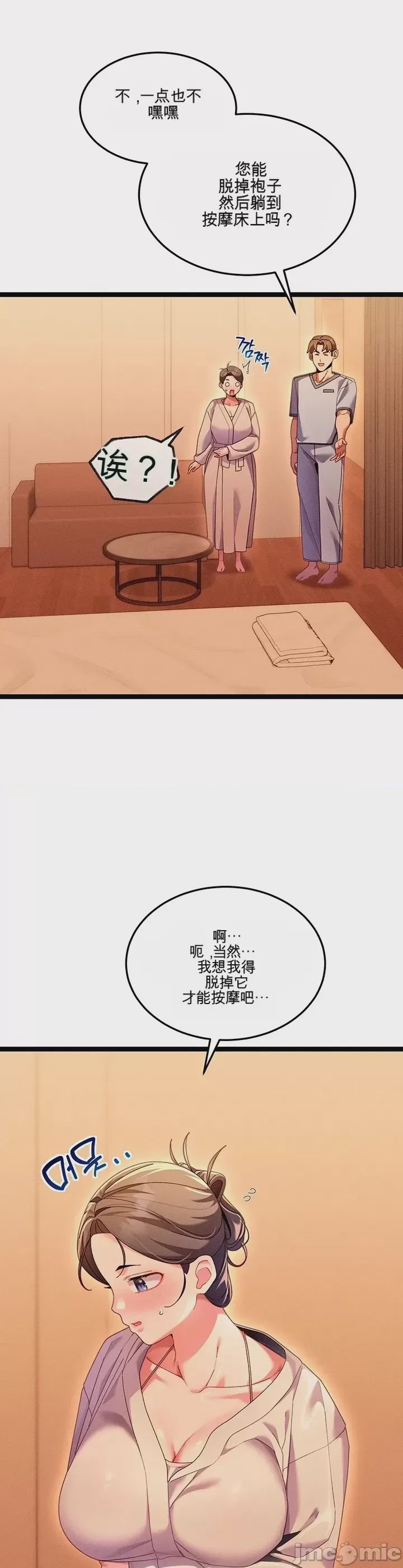 第1话 1, страница 37