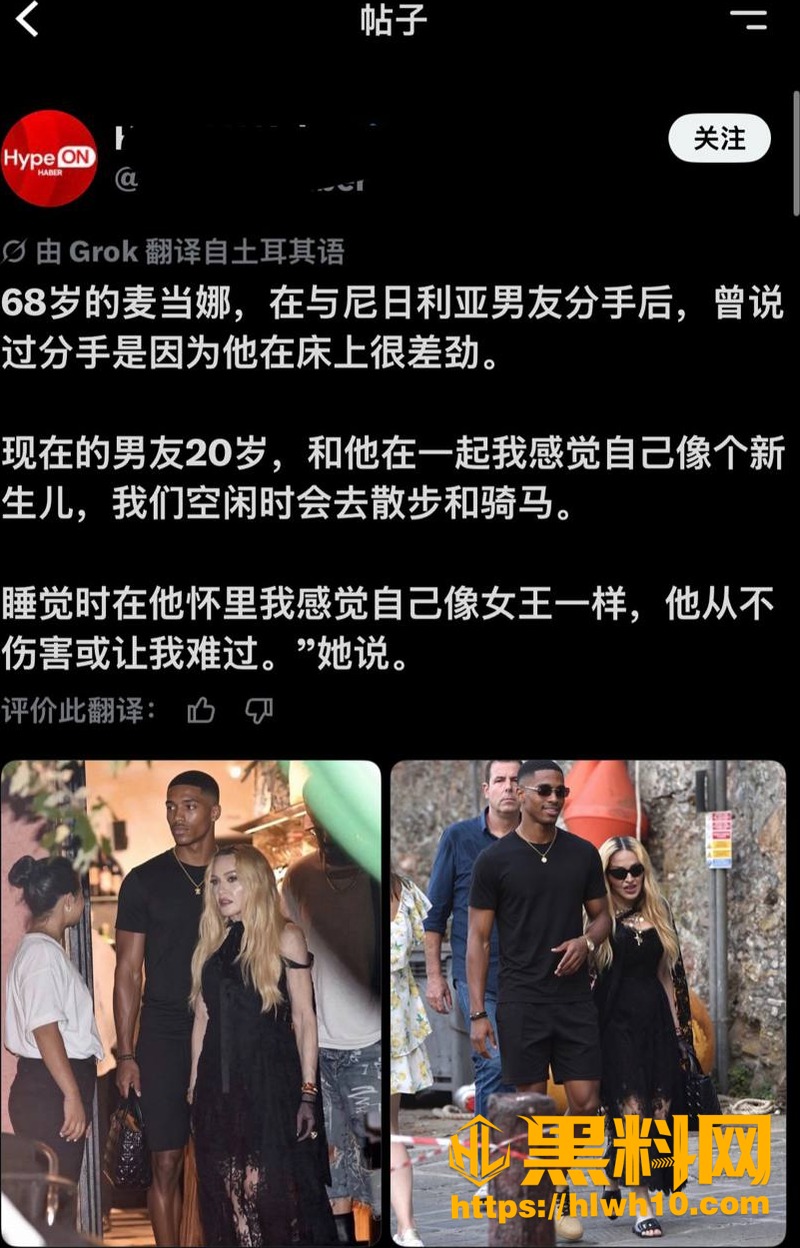 麦当娜个人感情生活爆料 5
