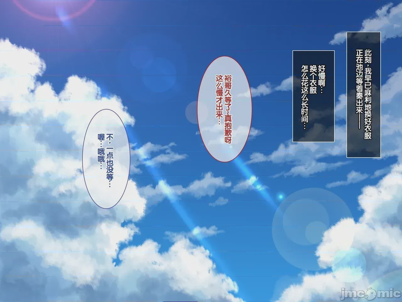 第1话, страница 166