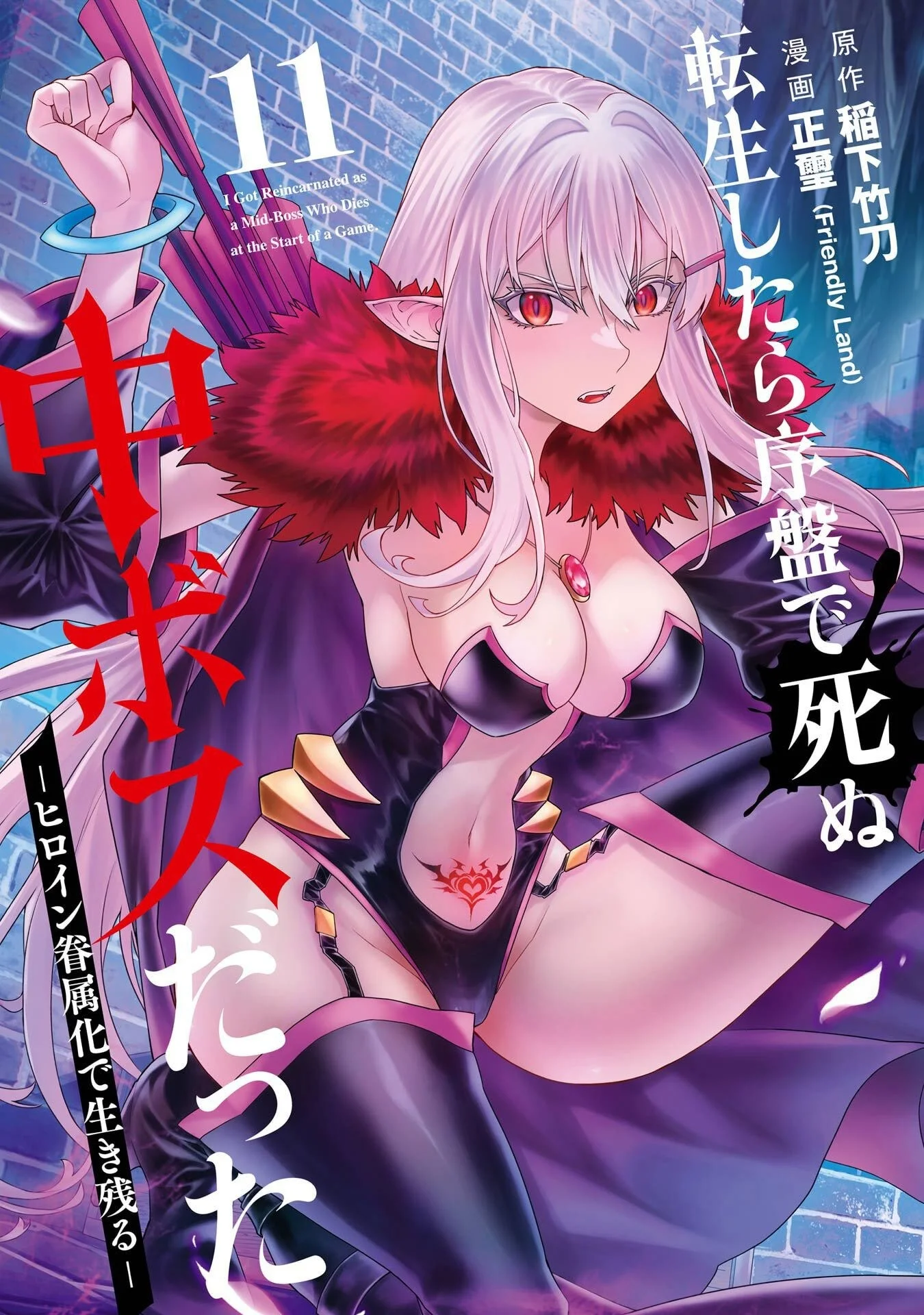 Poster for 転生したら序盤で死ぬ中ボスだった－ヒロイン眷属化で生き残る_11