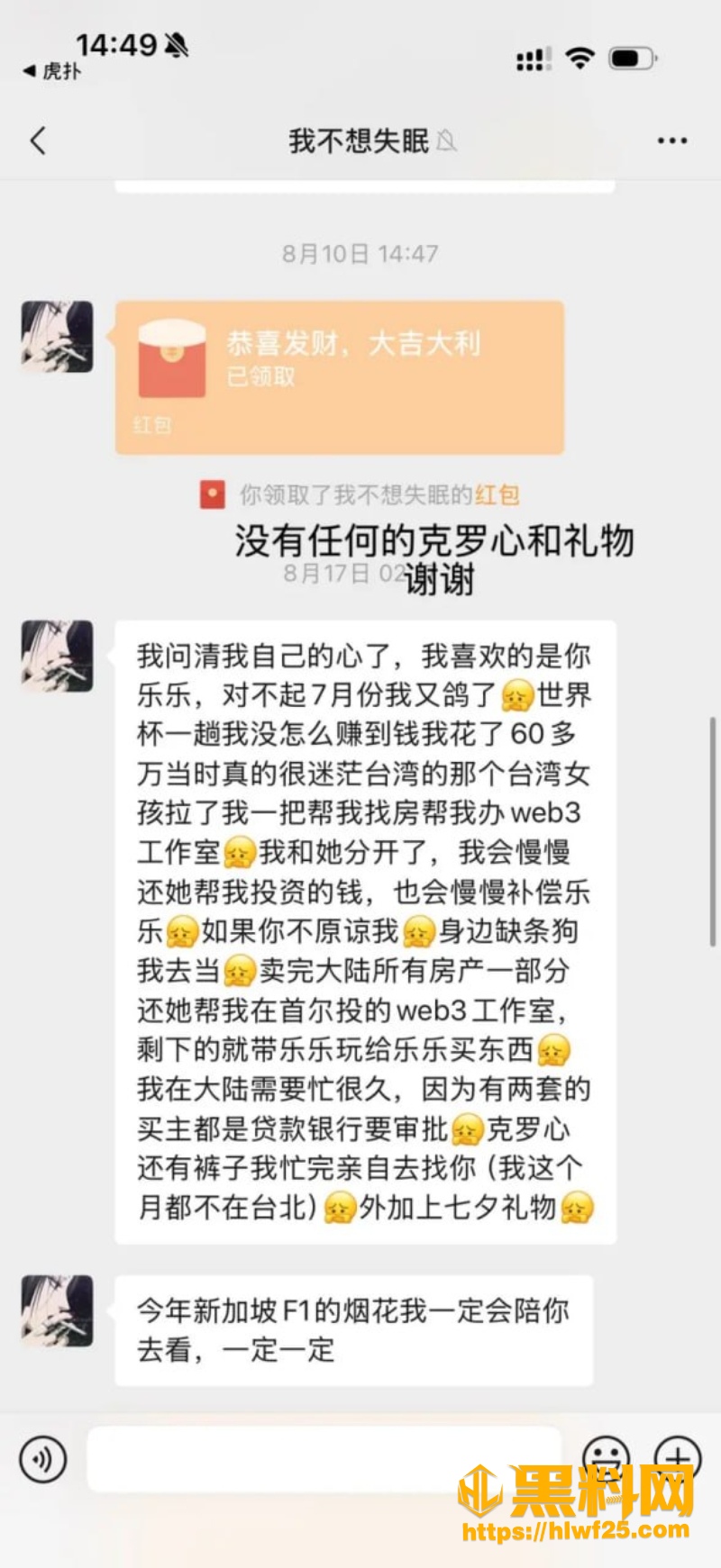 币圈富哥 15