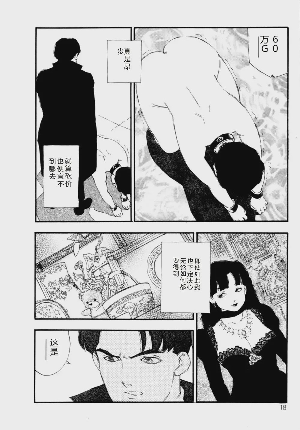 第 1 章, pahina 19