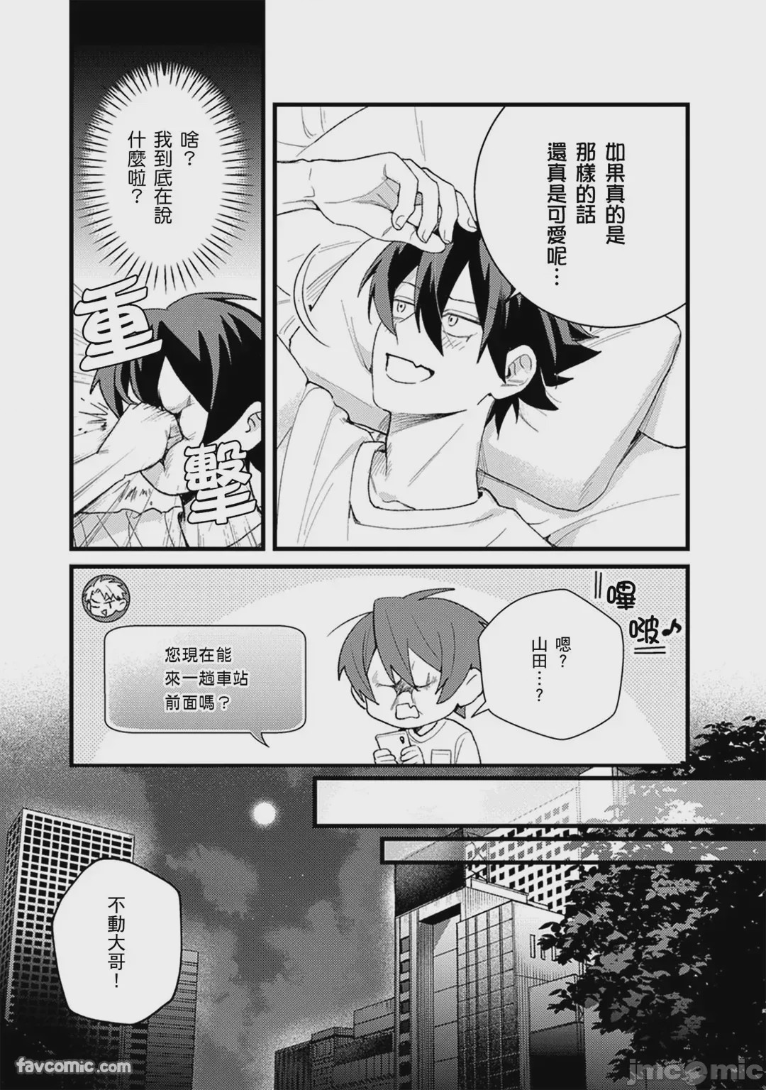 第1话，第 105 頁