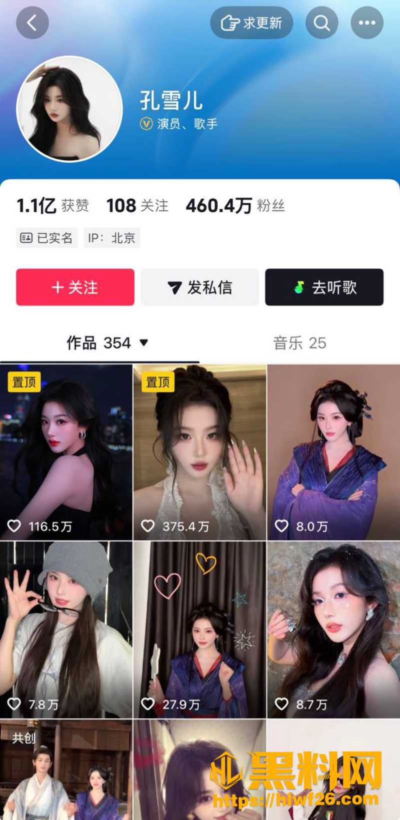 UNINE成员嘉羿塌房 3