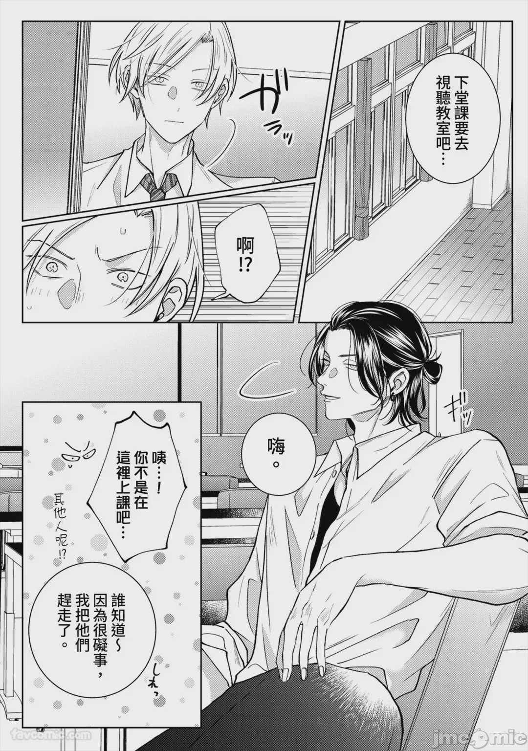 第1话，第 13 頁