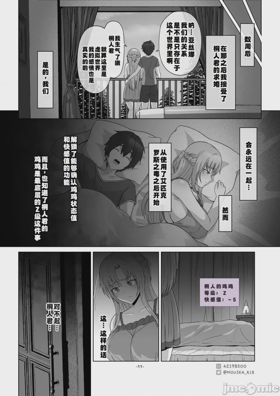 第1话, pahina 45