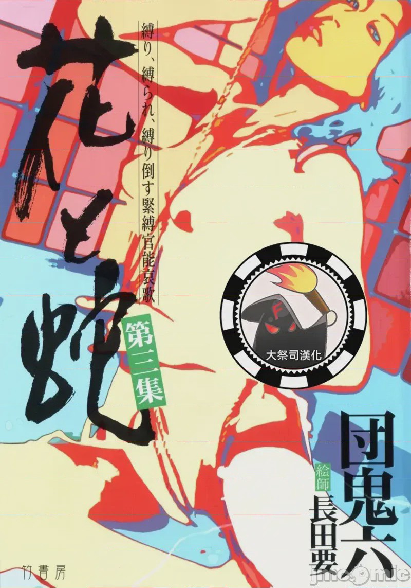 第1话, страница 1