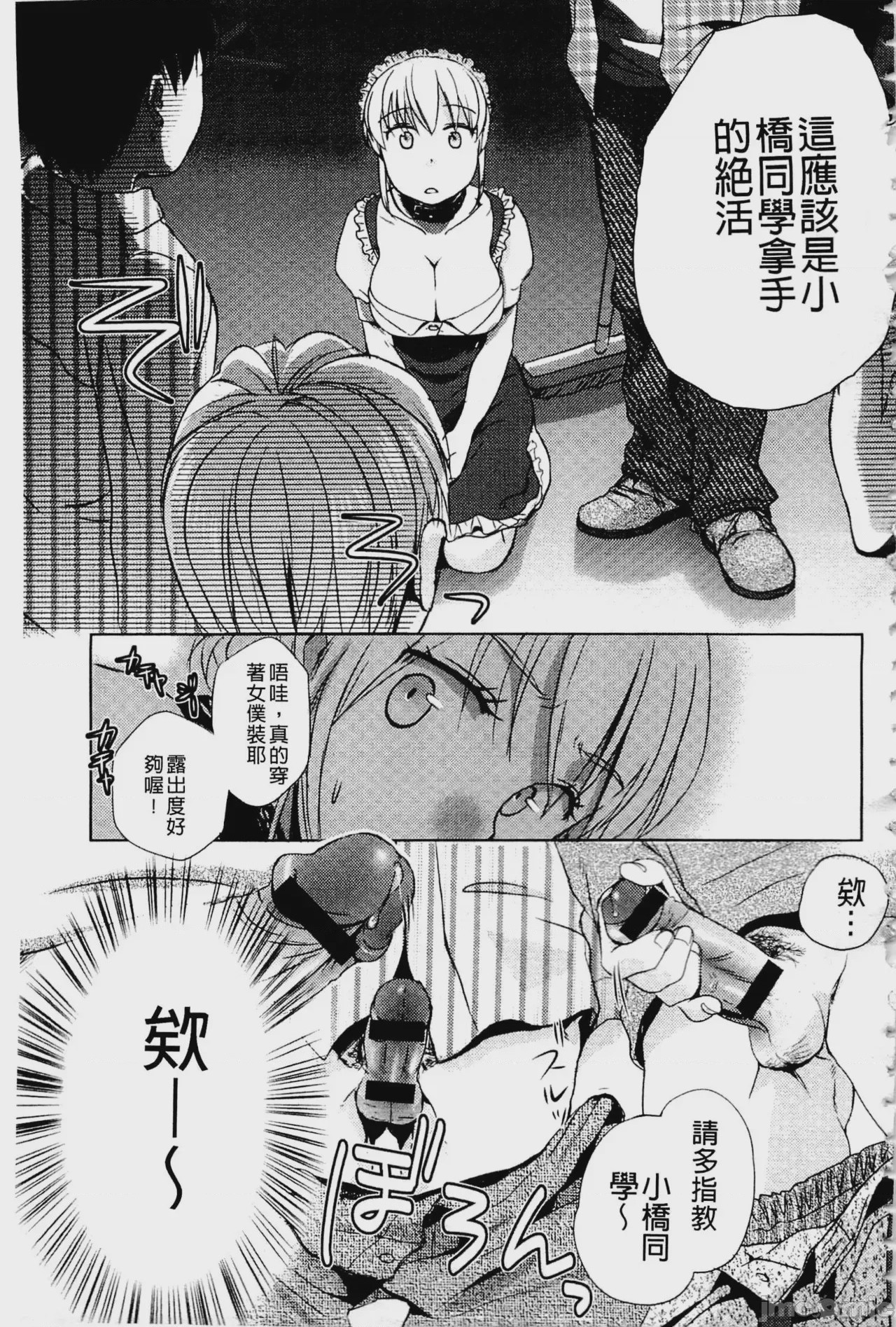 第1话，第 66 頁