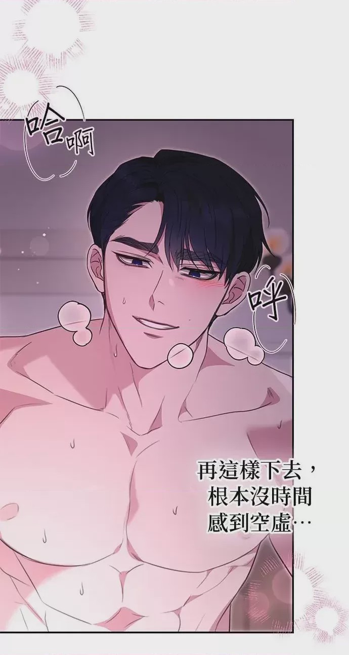 第1话, trang 24