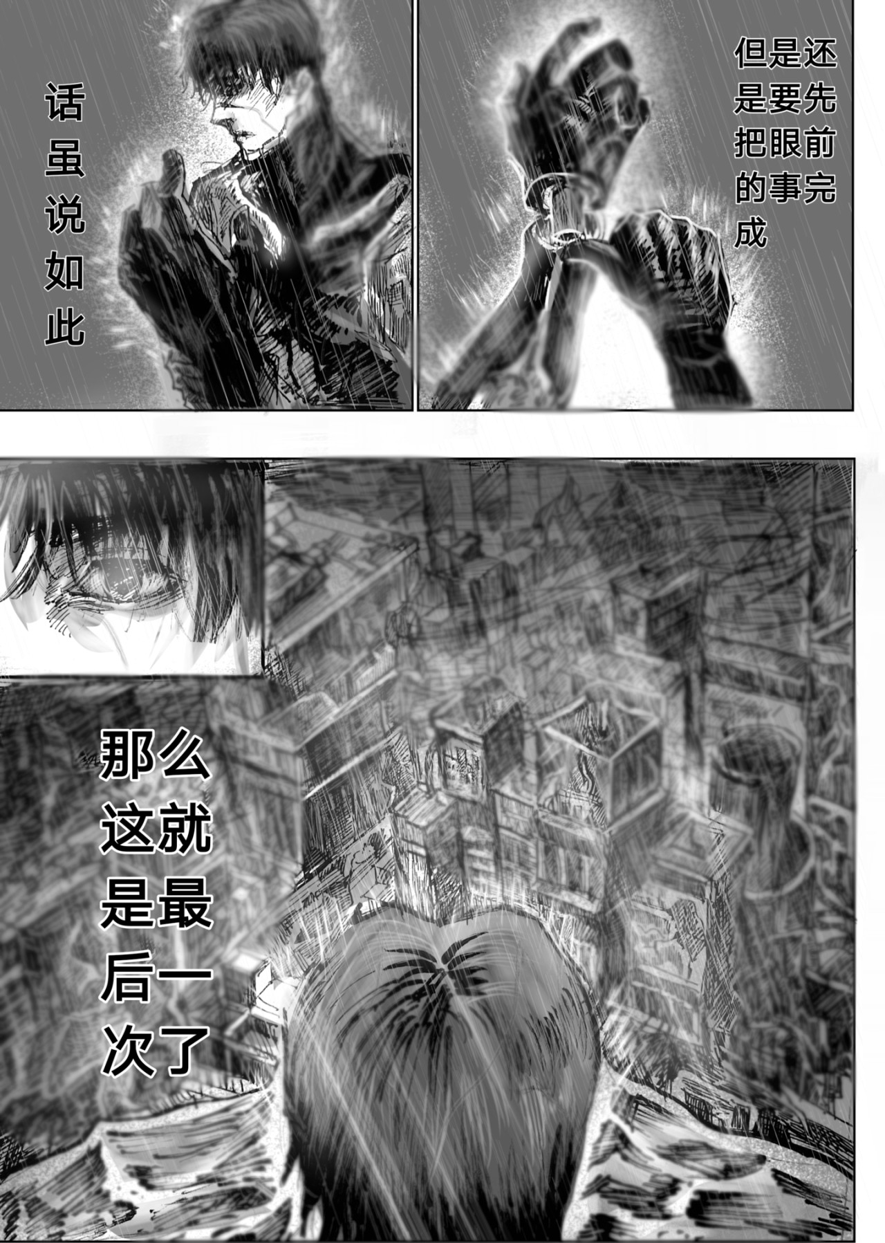 短篇, 페이지 10