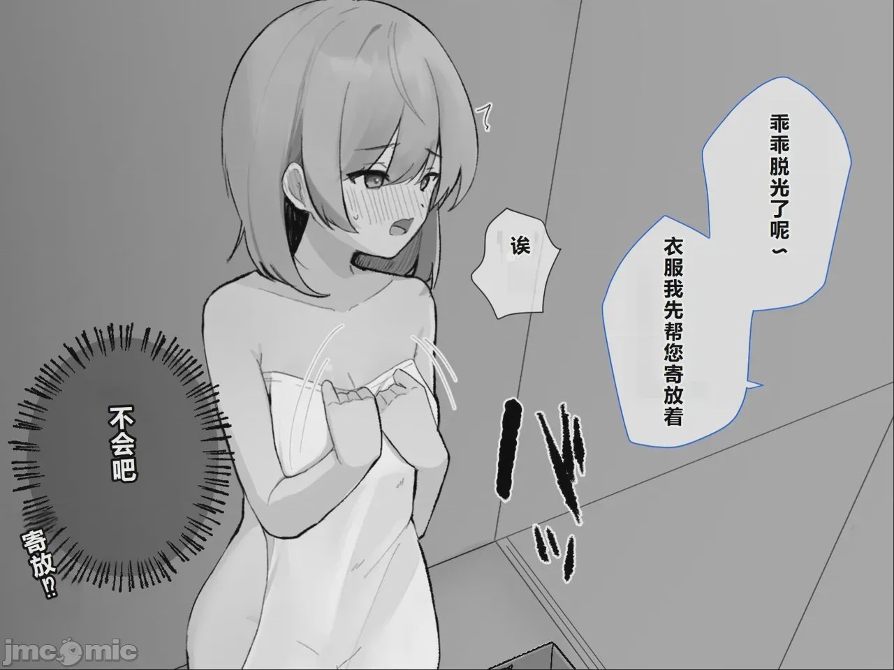 第1话, pahina 11