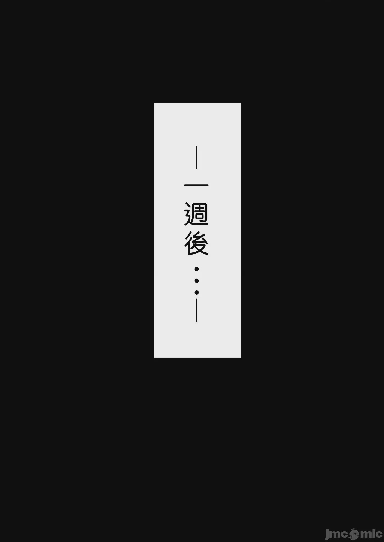 第1话, страница 7