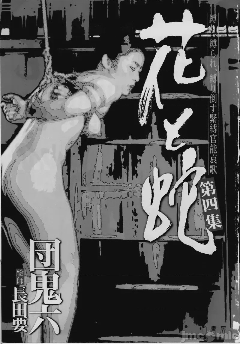 第1话, страница 4