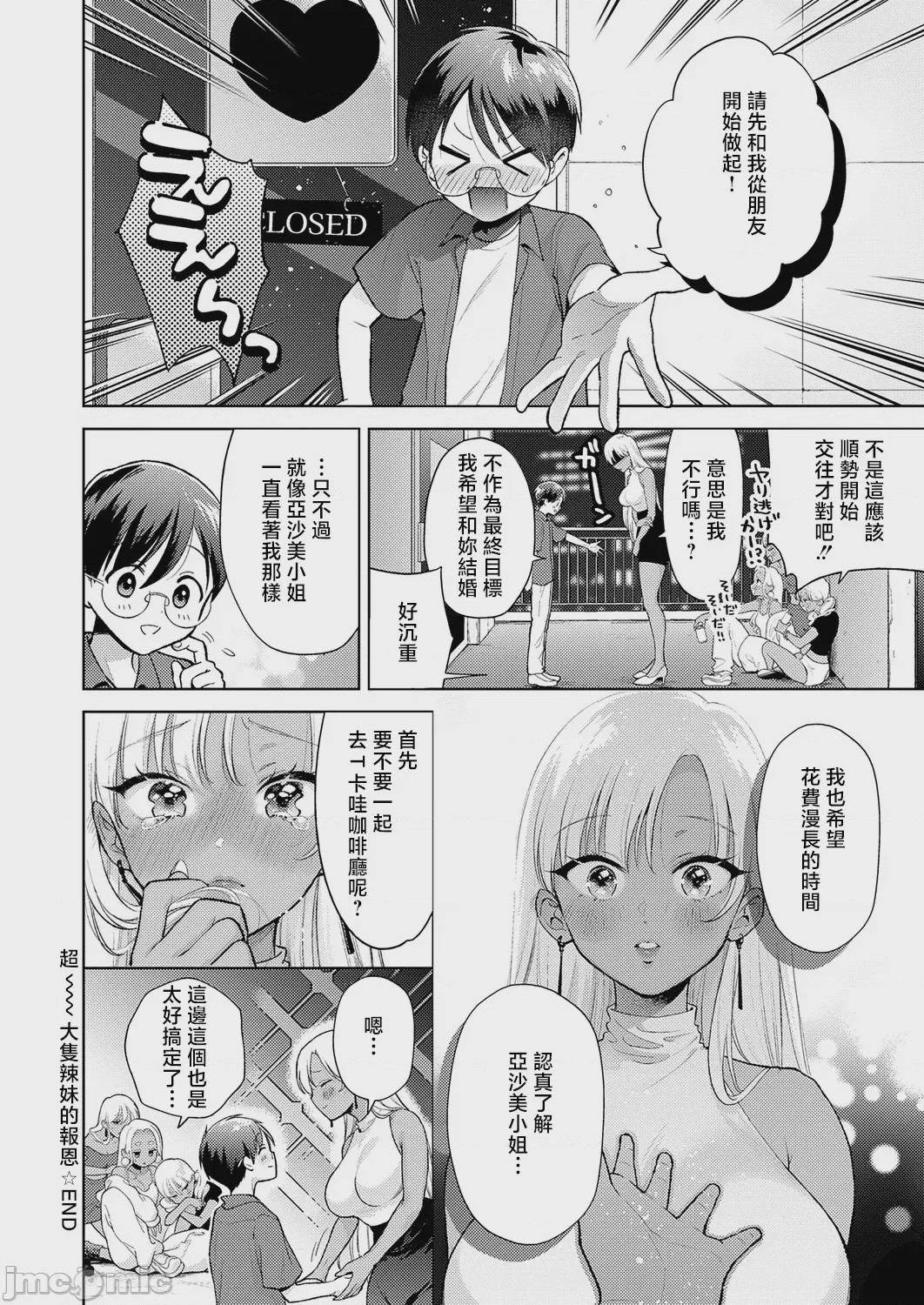 第1话, page 32
