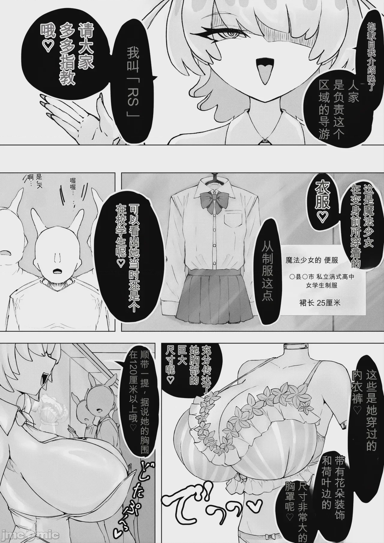 第1话, страница 102