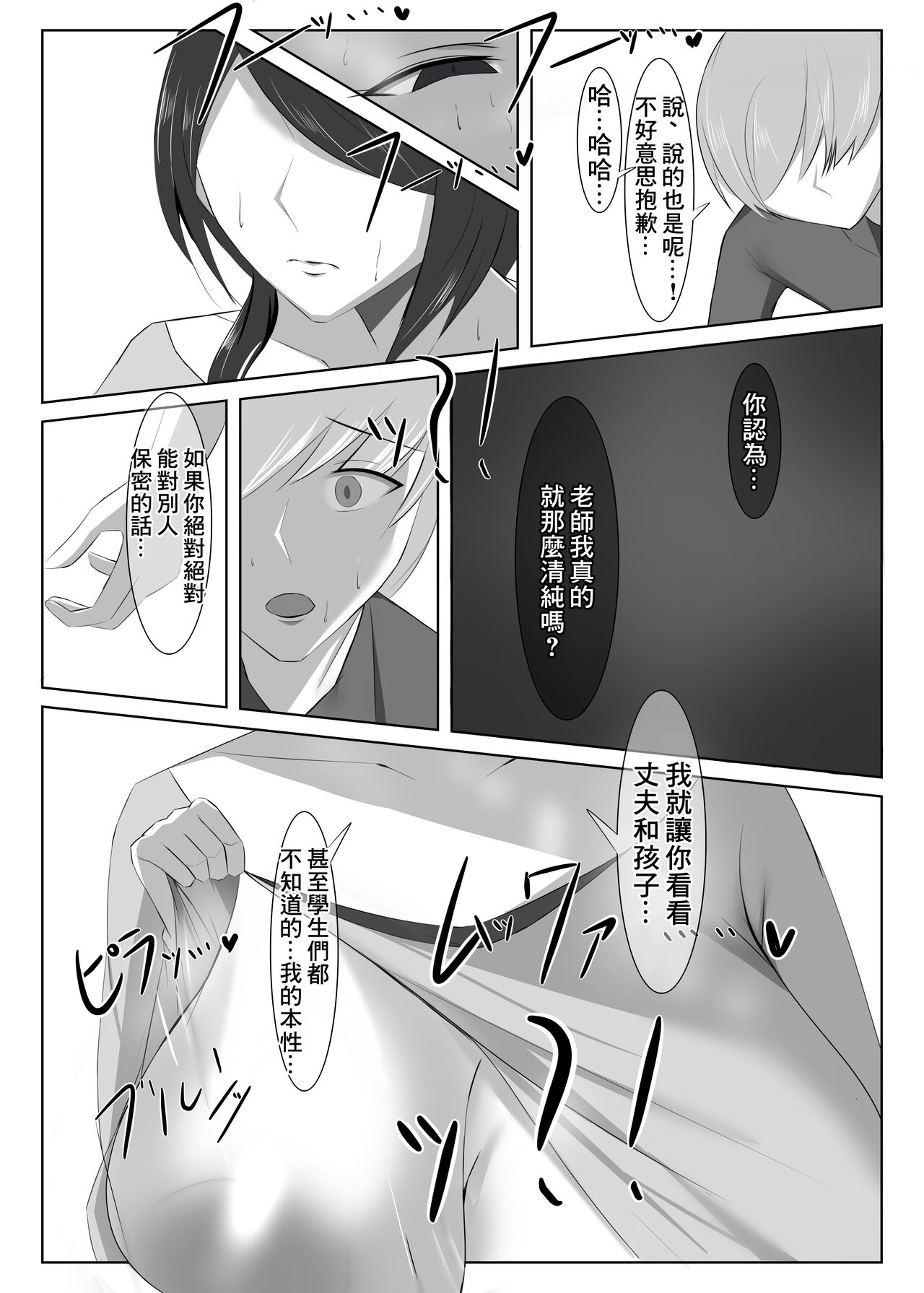 第 1 章, страница 7