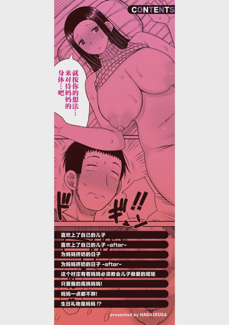 第1话, pahina 2
