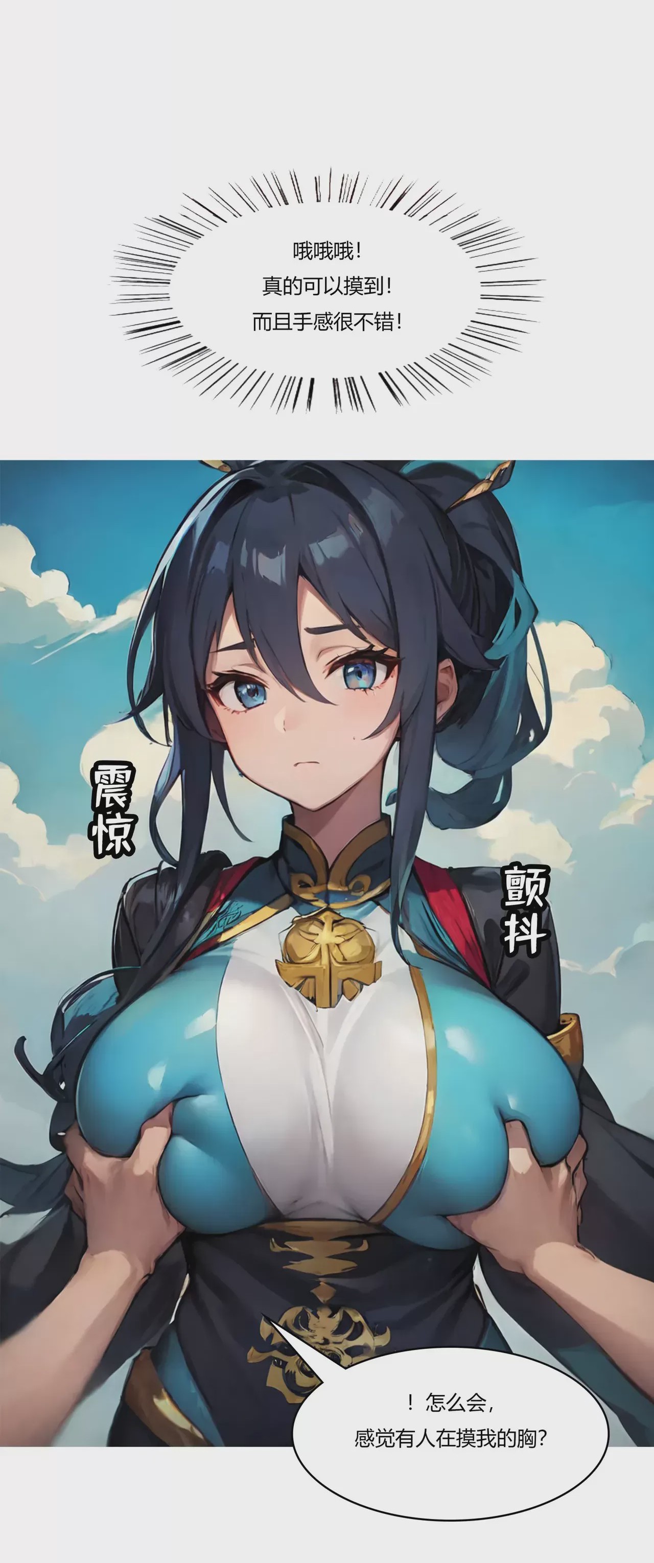 第1话, page 294