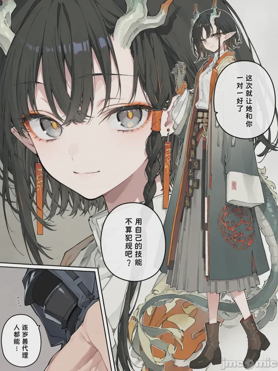 第1话，第 25 頁