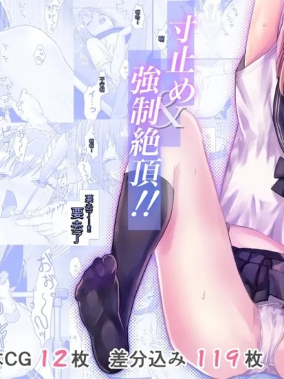 恶德女同诊疗所~小穴寄放精密检查~ [たくあんラボ (山口たくあん)] 悪徳レズクリニック~おまんこおあずけ精密検査~ 的封面