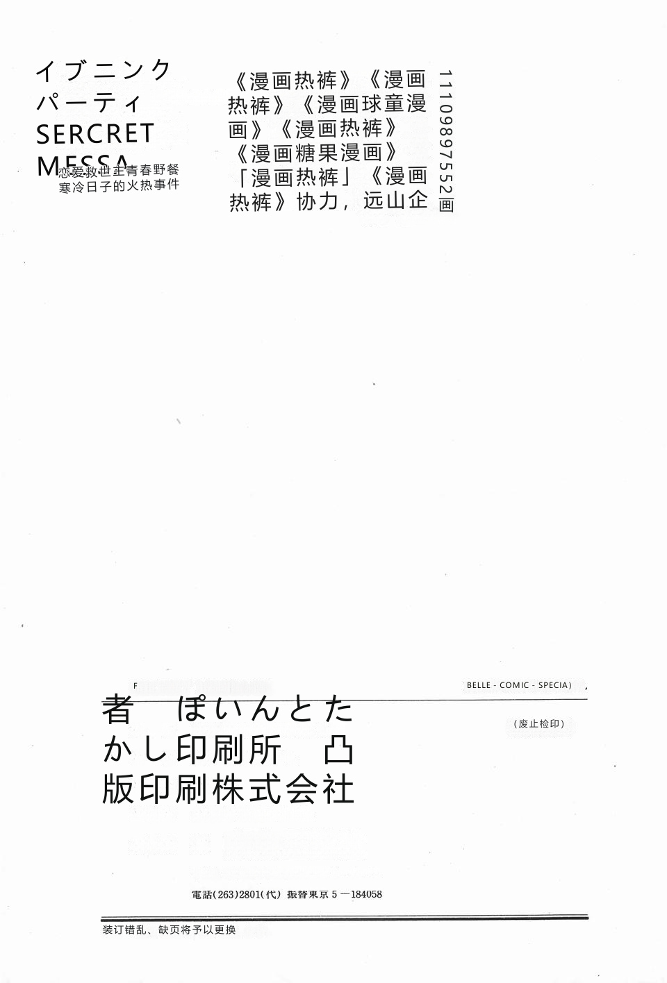 第 1 章, страница 167