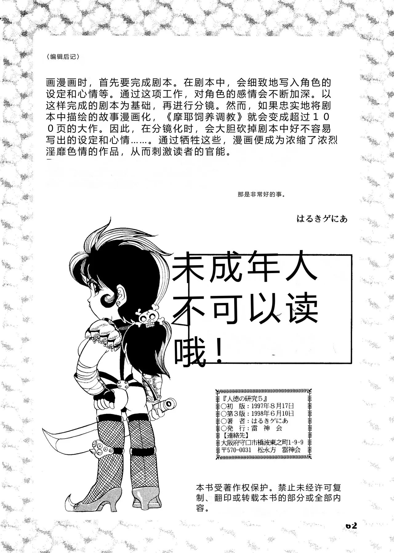 第 1 章, страница 63