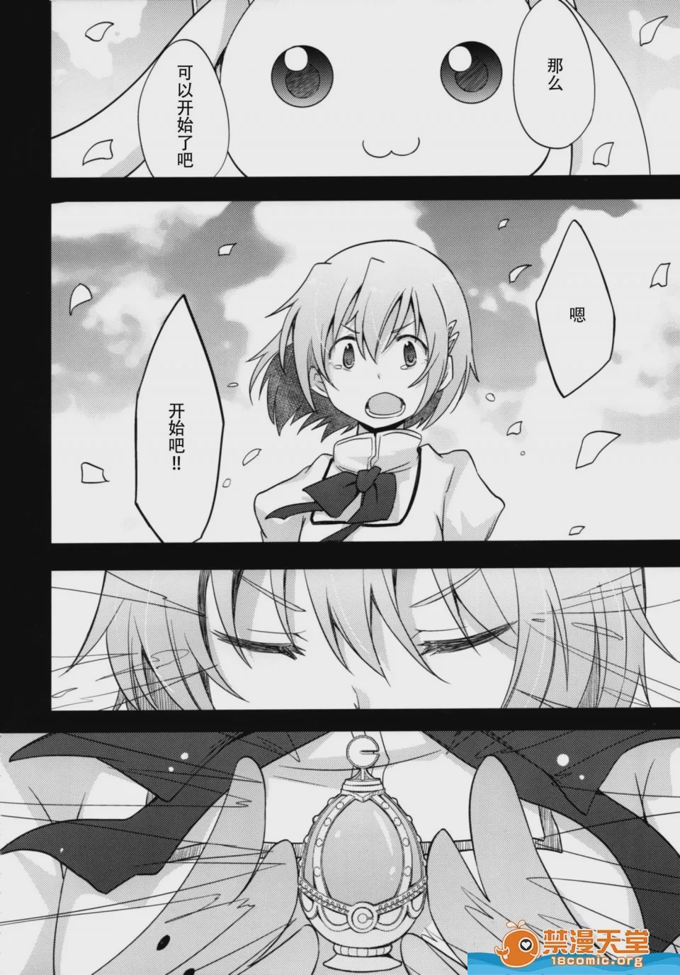 第1话, pahina 4