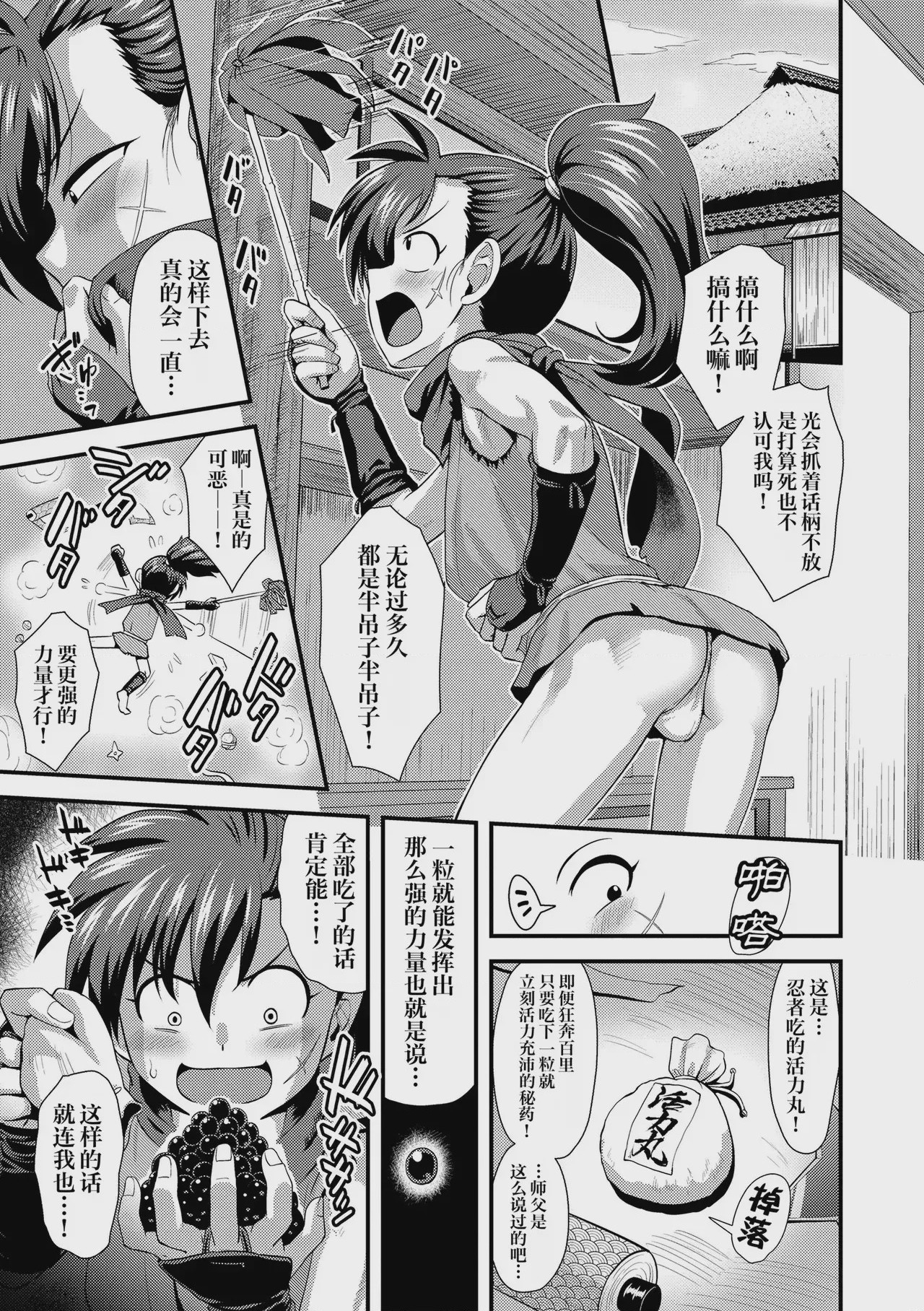 第1话, pahina 133