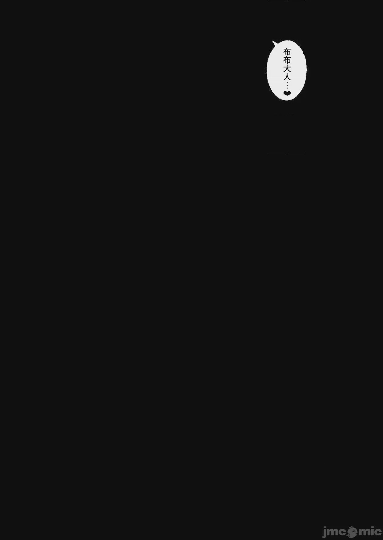 第1话，第 41 頁