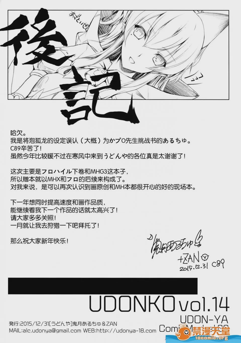 第1话, page 9