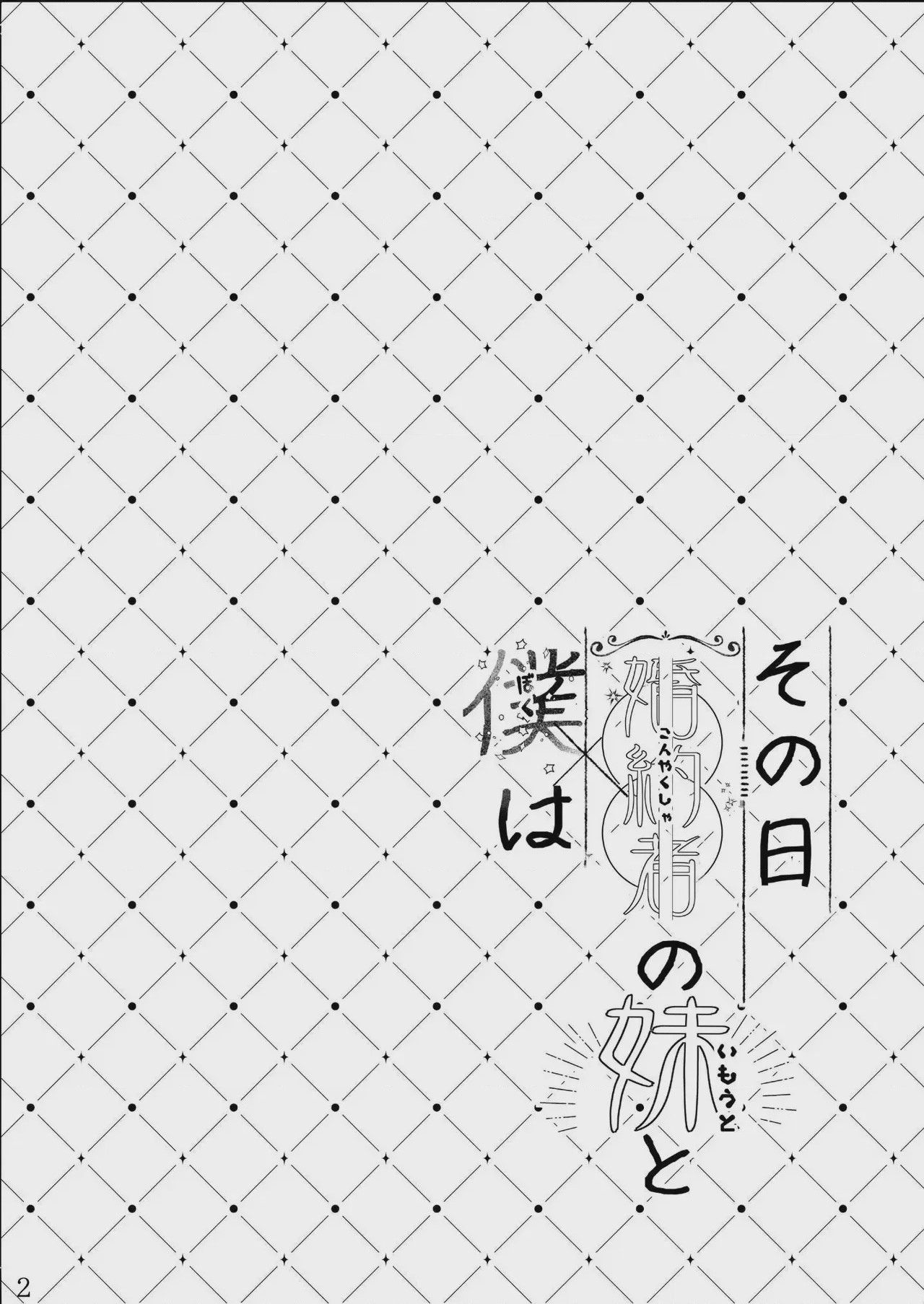第1话, страница 4