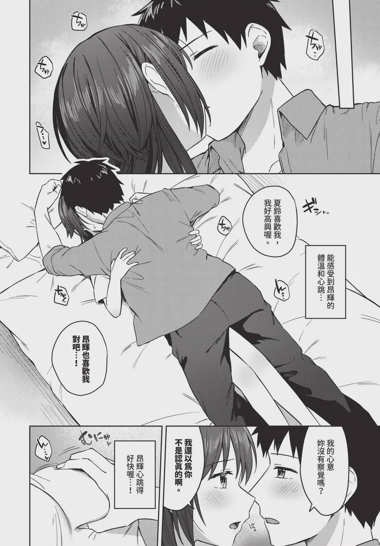 第1话，第 316 頁