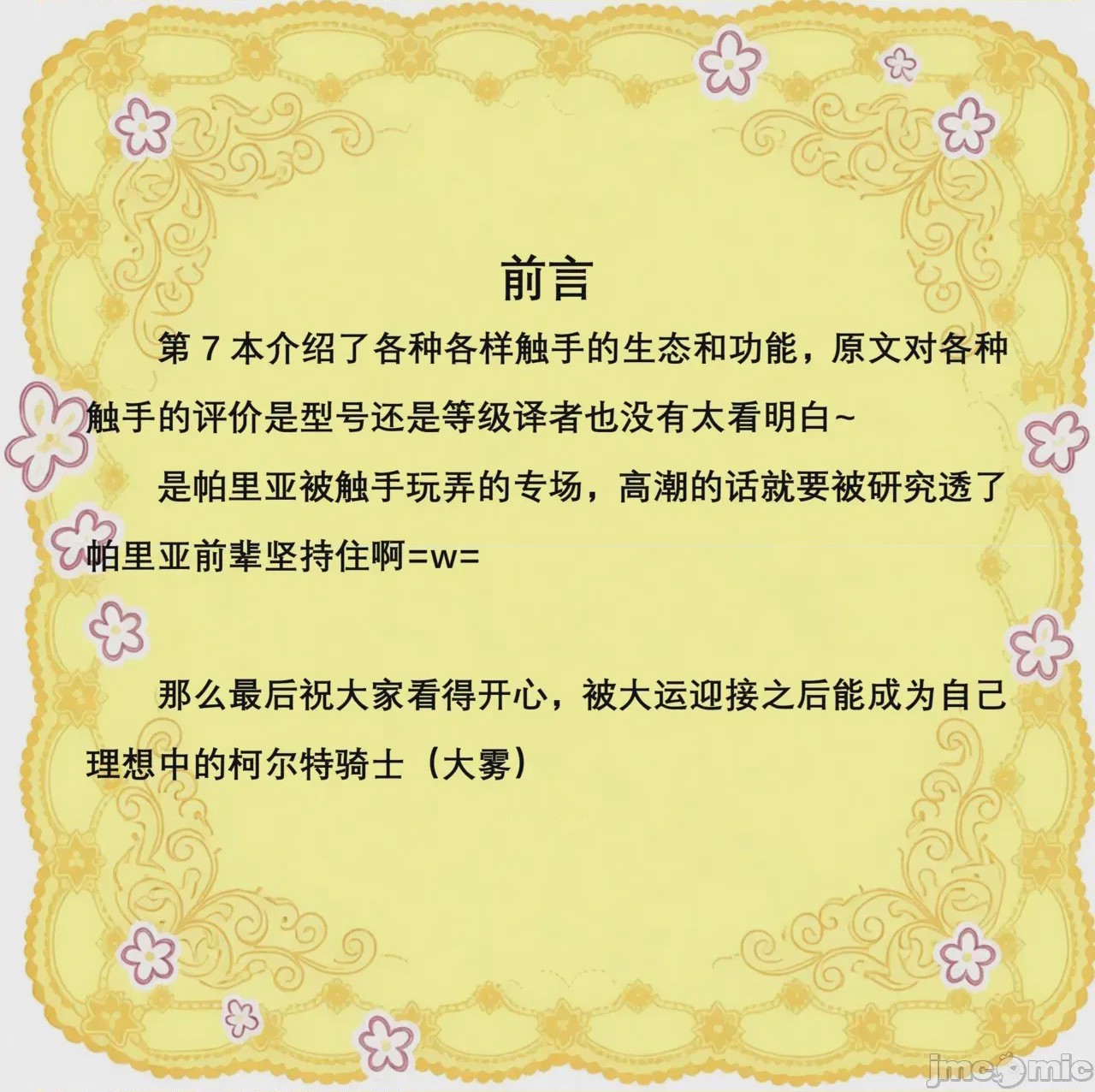 第1话, trang 2