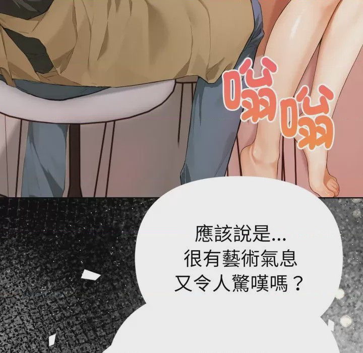 第1话 魔法刺青店 第1話, страница 41