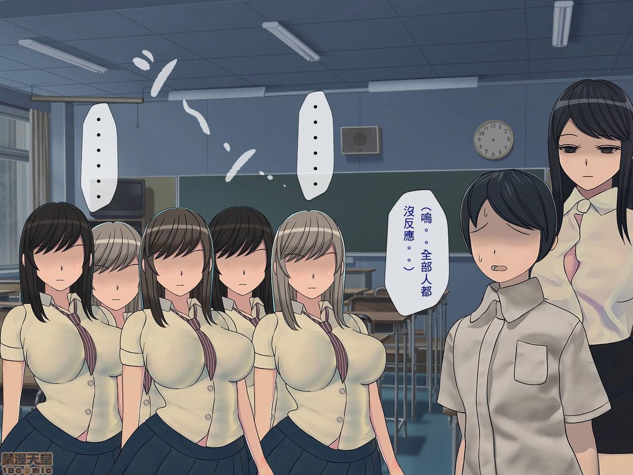 [搾精研究所] 搾精学級 ～性格最悪の女子しかいない学校で性的イジメ生活～, страница 5