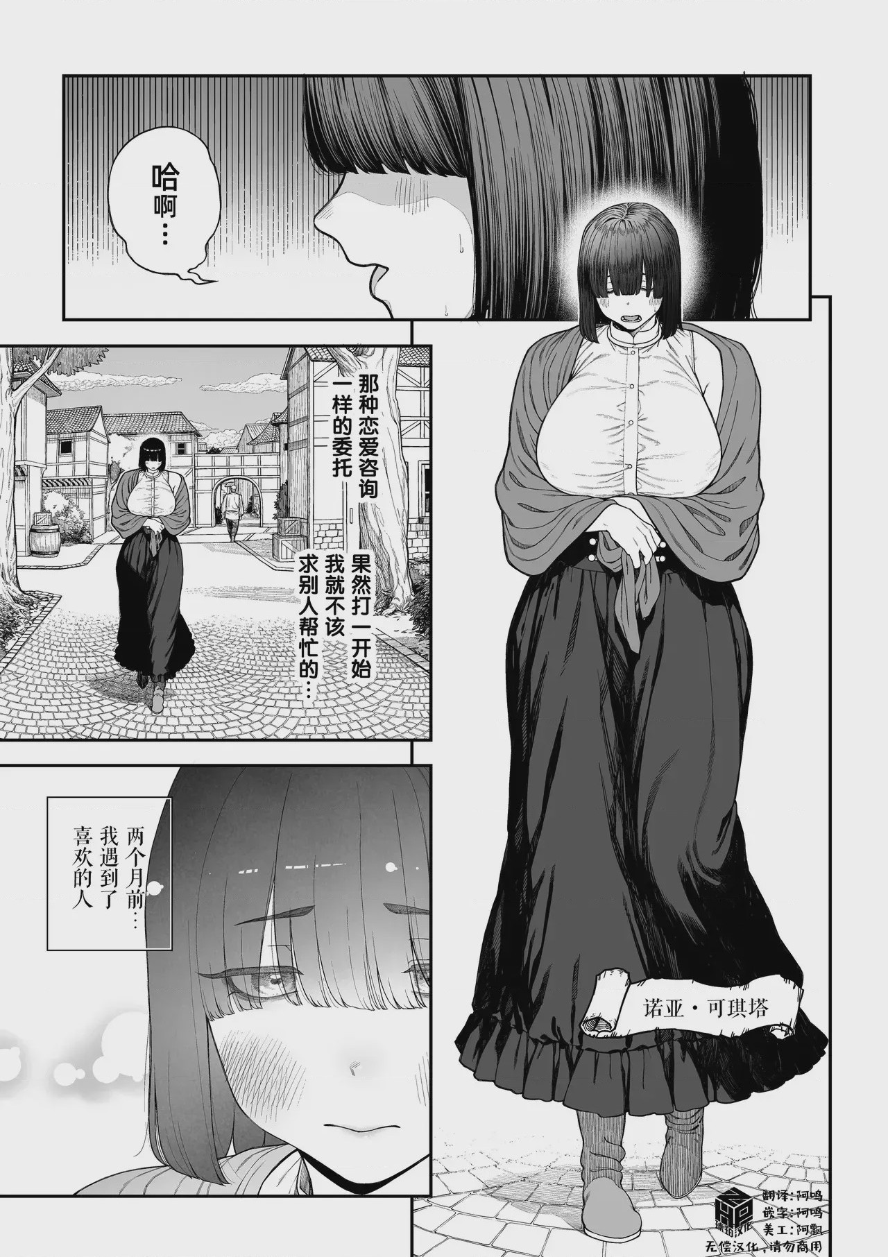 第1话, pahina 2