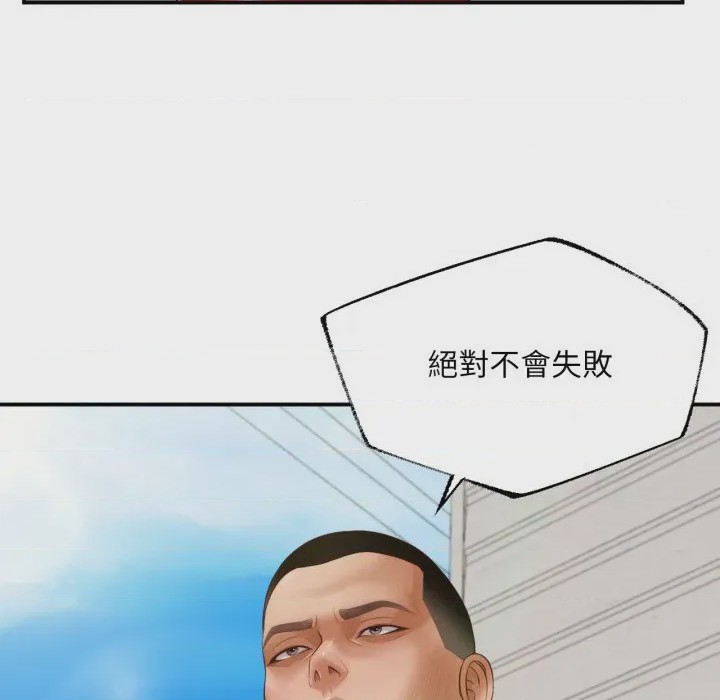 第1话 無限輪迴的一天 第1話, страница 53