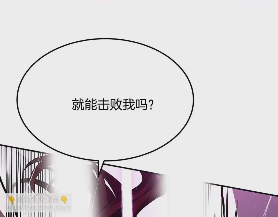 第1话 第1話 最弱弟子, pahina 233