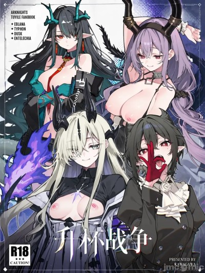 Poster for [Kawagawa] 升杯战争#1-爱布拉娜/颉 [无修正] [AI Generated]