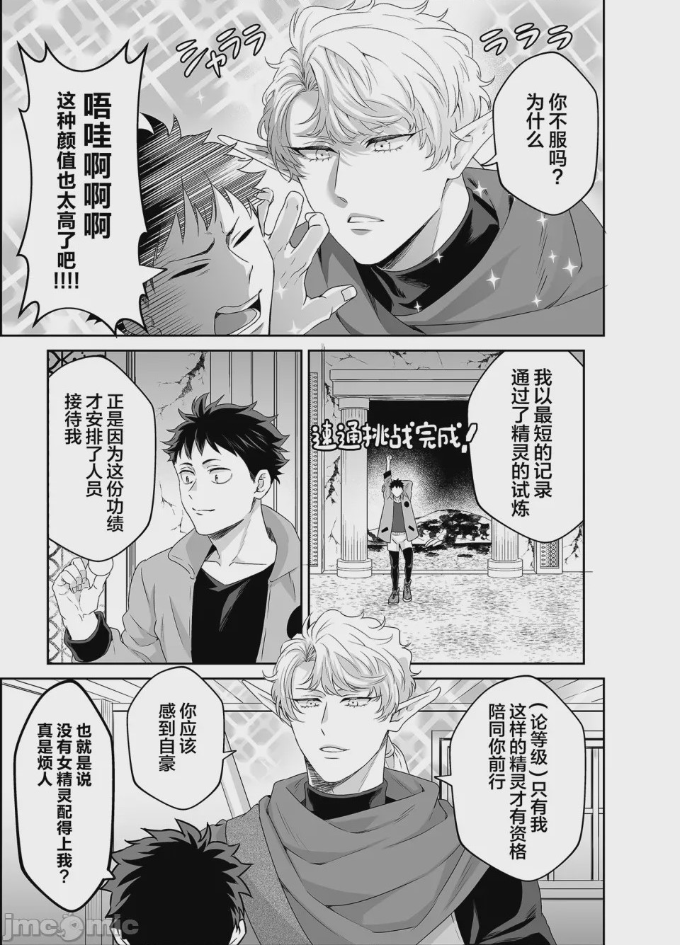 第1话，第 4 頁