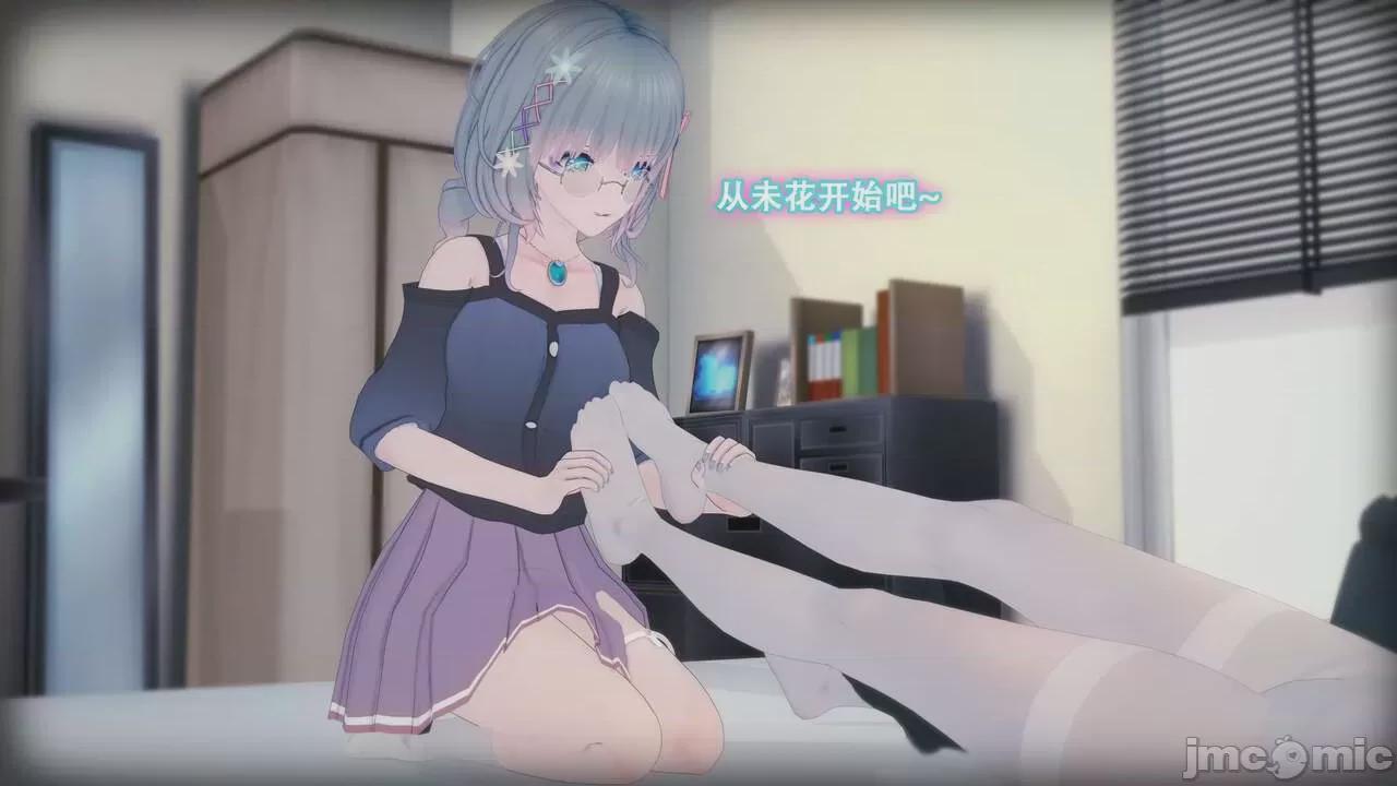 [书亚] 圣园未花篇 第1话, pahina 100